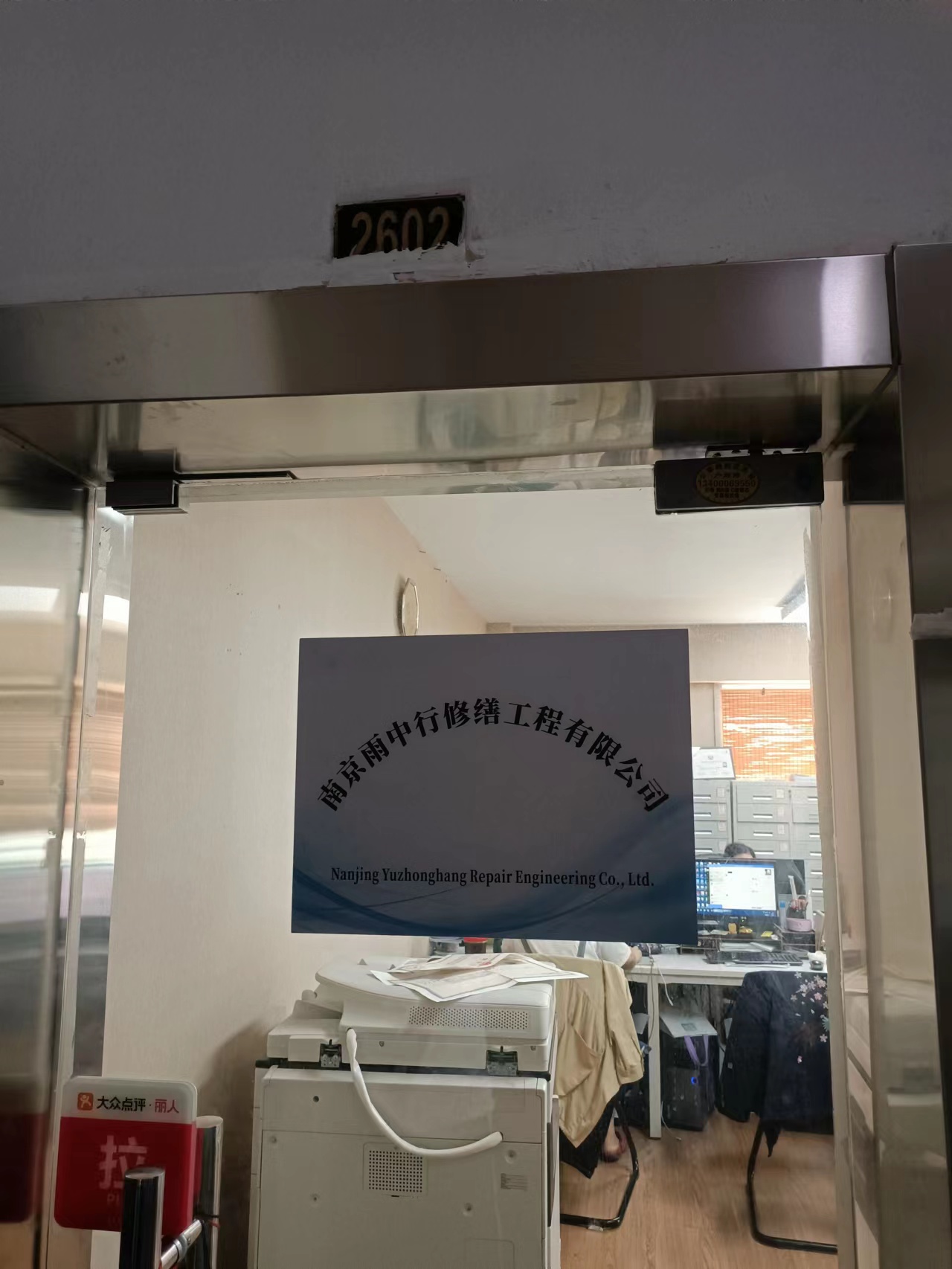 荆门第三方房屋维修单位