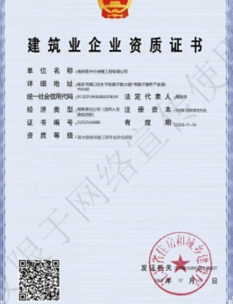 荆门防水防腐资质证书