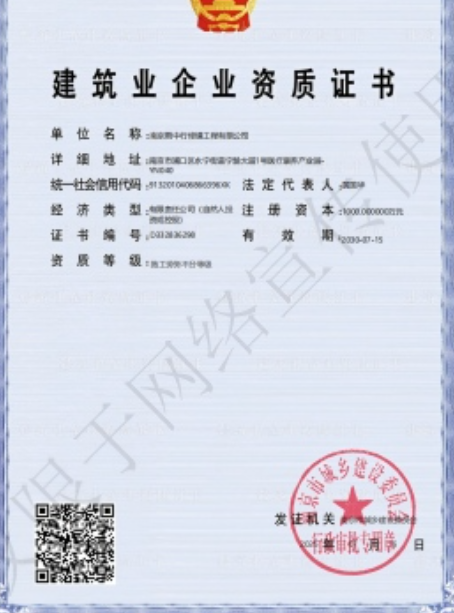 荆门建筑施工资质证书